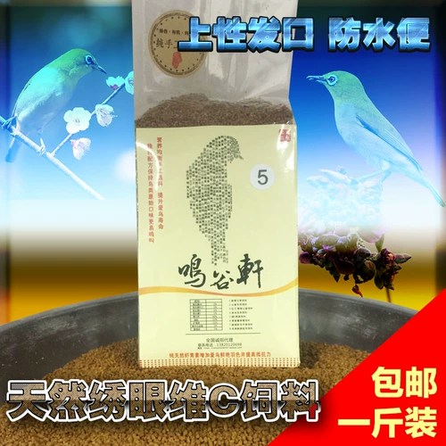 Minggu Xuan Bird Grain Vixted Eye Feed Eye Eye Eye Food Eye Eye Granulet Powder Lift