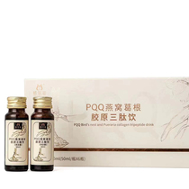 Jiaoerzi PQQ Birds Nest Pueraria Collagen Tripeptide Drink Fermented Rice Egg Protein Drink Same Style for WeChat Business