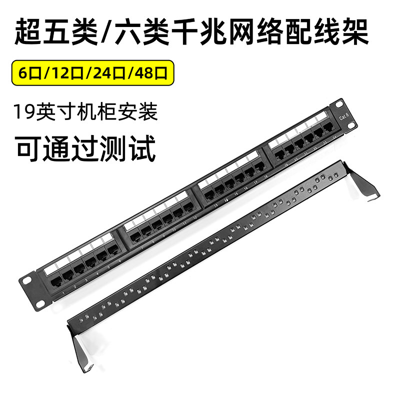 汇海FGT超五类/六类非屏蔽24口配线架到底值不值得买?一文讲透!-配线架-淘宝百科网