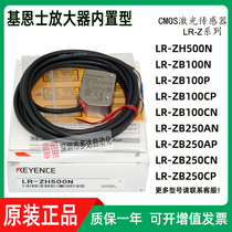 Original Keyence laser sensor LR-ZB100N 100P CN ZB250AN CP AP 240CB
