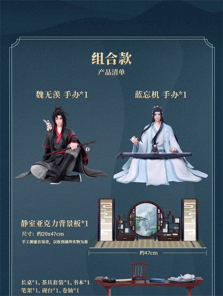 Grandmaster of Demonic Cultivation - Lan Wangji - Scale Figure