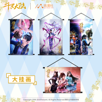 Douluo mainland animation surrounding hanging picture scroll poster sticker sticker stickers Tang three small dance Tang family three less official genuine