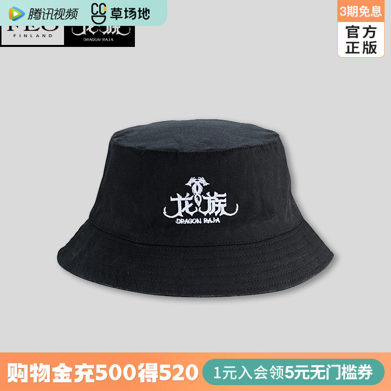 Dragon Family animation surrounding FEO official Long Fan jointly around Dragon Family Sun - proof Fisherman hat
