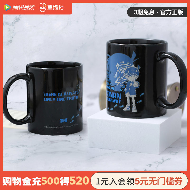 Famous Detective Conan animated around Lucky Shi Edo Chuan Conan Impression Ceramic Cup color Mark Cup