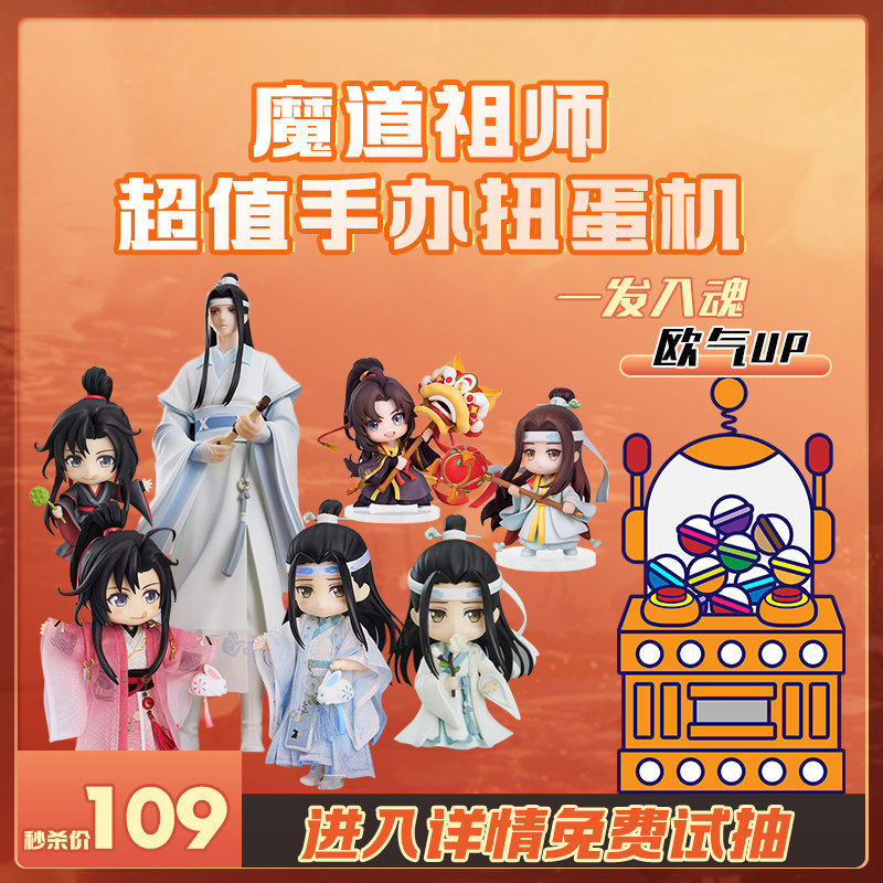 Magic fathermaster twisting egg machine value online literacy box handle animated bag Tencent video grass twisting egg machine