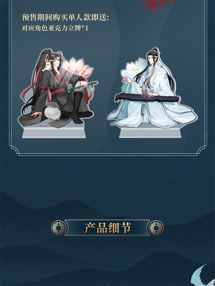 Grandmaster of Demonic Cultivation - Wei Wuxian & Lan Wangji - Scale Figure