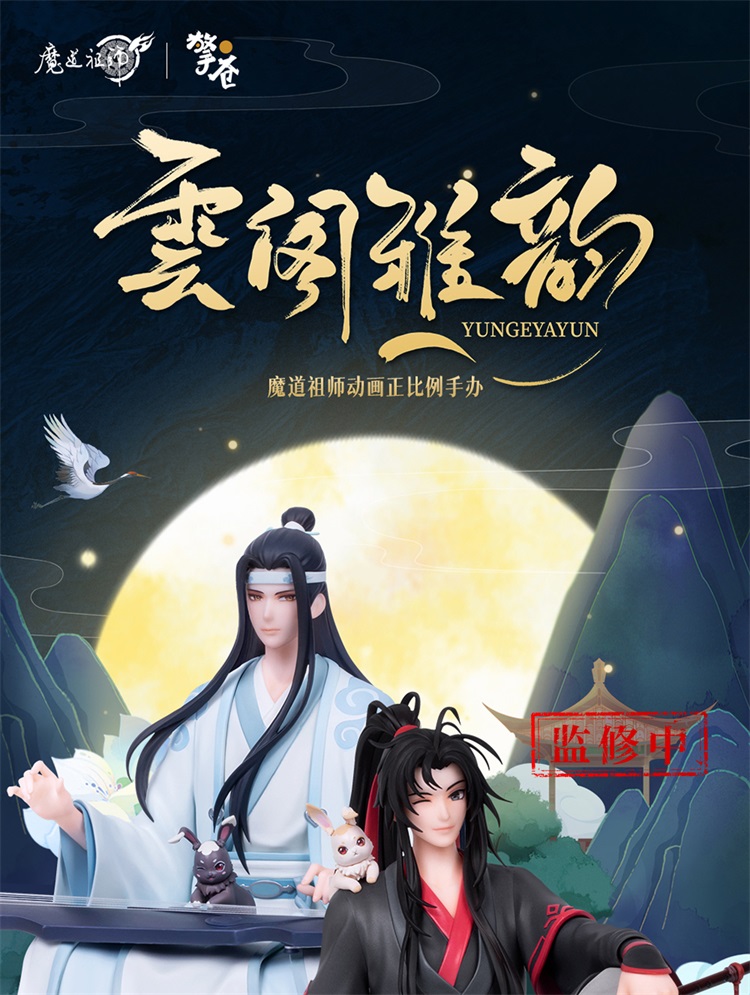 Grandmaster of Demonic Cultivation - Wei Wuxian & Lan Wangji - Scale Figure