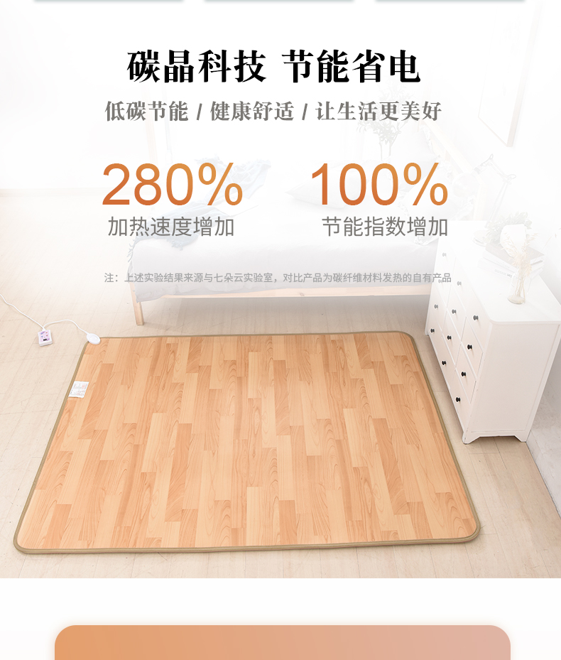 七朵云 韩国进口碳晶发热膜 木纹地暖垫 30*50cm 2秒速热不干燥 0辐射 图7