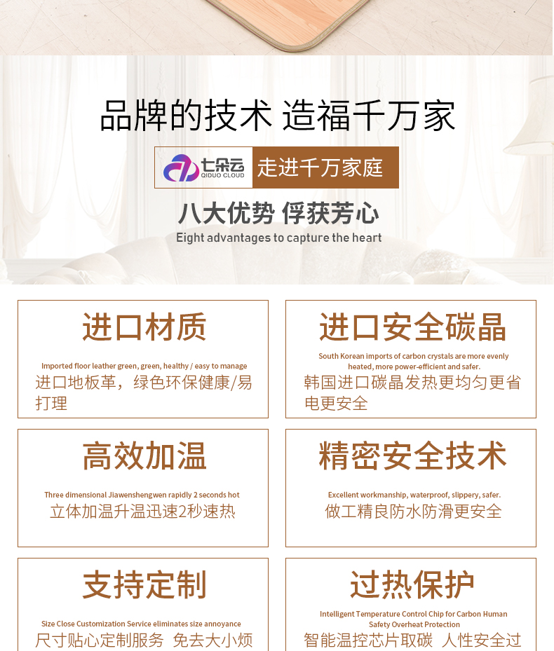 七朵云 韩国进口碳晶发热膜 木纹地暖垫 30*50cm 2秒速热不干燥 0辐射 图2