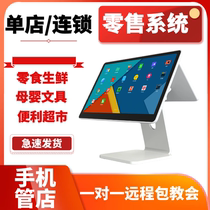 Supermarket cash register all-in-one QR code scanning convenience store smart dual-screen supermarket cash register retail inventory system H2