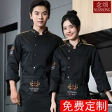 Шеф -повара Рабочая одежда осень и зимняя одежда отель обратно кухонная столовая чайха для барбекю магазин торт шеф -повар