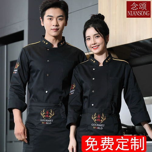 Шеф -повара Рабочая одежда осень и зимняя одежда отель обратно кухонная столовая чайха для барбекю магазин торт шеф -повар