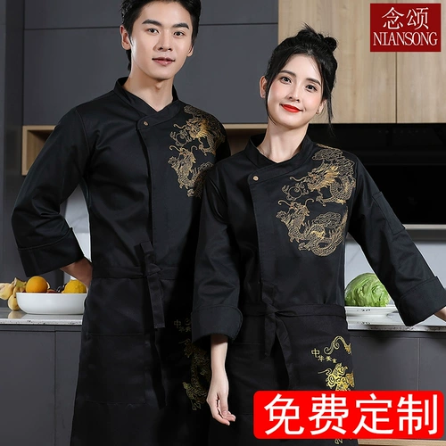 Шеф -повар Работа для одежды с длинным рукавом осень и зимняя одежда для питания отель торт обратно кухонная столовая ресторан