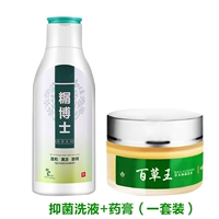 Антибактериальный лосьон, мазь, комплект