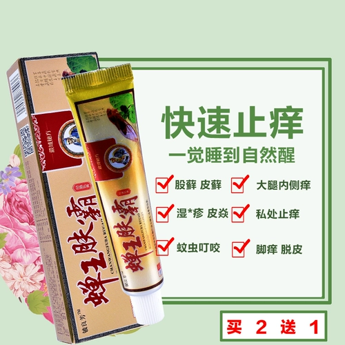 铍良芳 Cicada King Skin Bacterbinomy Cream Skin Разумная внешняя популярная колонна частные сатоны анальные запасы