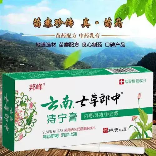 Геморроидный кремовый крем против мяча мужчин и женщин излечивают раны молей, смешанные геморроидные артефакты, анальный зуд и крем для растрескивания