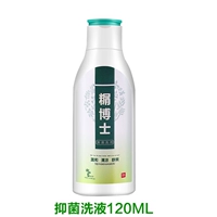 Антибактериальный лосьон, 120 мл