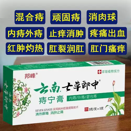 Геморроидный кремовый крем против мяча мужчин и женщин излечивают раны молей, смешанные геморроидные артефакты, анальный зуд и крем для растрескивания