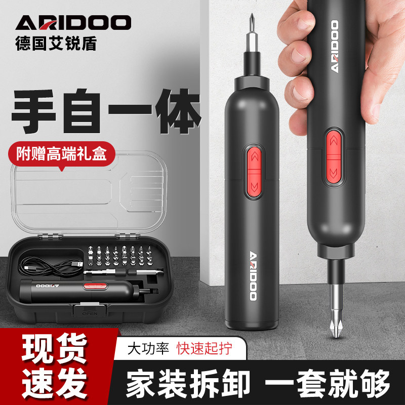 电动螺丝刀充电式家用小型锂电钻多功能手自一体全自动螺丝批套装