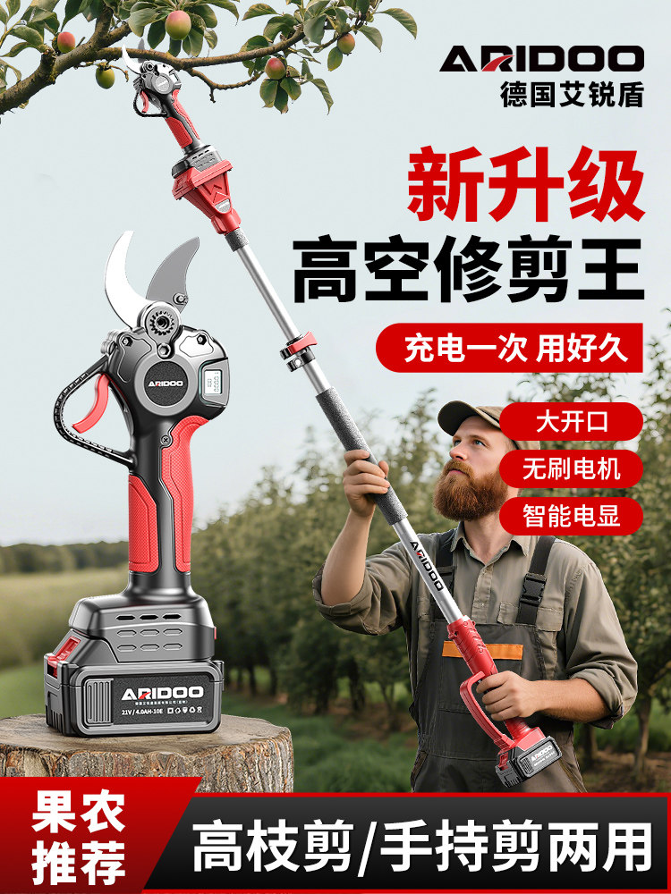 Electric Scissors, Fruit Tree Pruning Shears, Rechargeable Garden Pruning Shears, Fruit Tree High-Altitude Branch Lithium Battery Pruning Shears