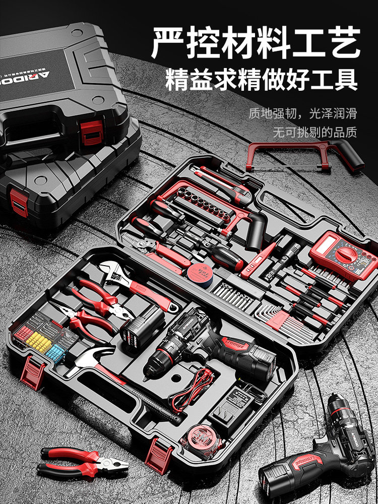 Household Tool Box Set, Multi-Functional Electric Drill, Electrician, Carpenter, Repair Tool Set, Universal Complete Set