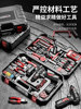 Household Tool Box Set, Multi-Functional Electric Drill, Electrician, Carpenter, Repair Tool Set, Universal Complete Set