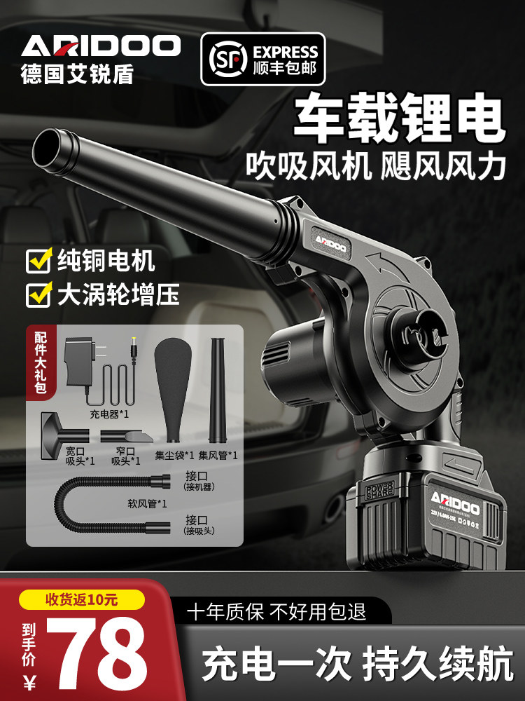 Car-Mounted Snow Blower, Powerful Car Blower, Lithium Battery Blower, High-Power Industrial Snow Removal Tool, Electric