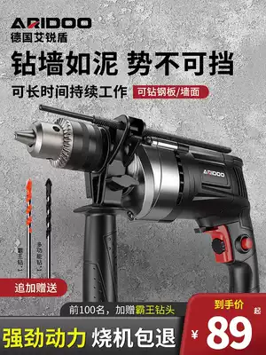German impact drill household electric drill electric drill electric drill small multifunctional 220V power tool screwdriver electric drill