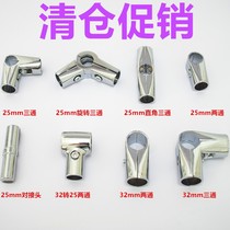 25 32mm Clothes rack accessories shelf two-way round pipe connector Stainless steel three-way butt head adjustment foot pad