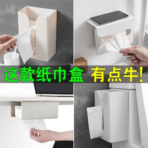 (Send spare glue) non-perforated paper towel storage box cosmetic room sanitary paper box wall-mounted toilet tissue box shelf