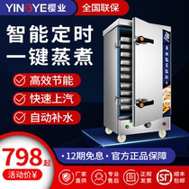 Cherry Industry Steamed Rice Cabinet Commercial Large Capacity Electric Heating Timing Factory School Home Small Steamed Bunko Electric Steam Car Steam Oven