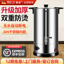 Open bucket Commercial large capacity 20L stainless steel home 30L electric heat insulation barrel boiling water machine hot water machine