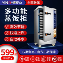 Cherry Industry Steamed Rice Cabinet Large Capacity Hotel School Canteen Home Electric Hot Gas Steam Car Commercial Small Steam Bag Oven
