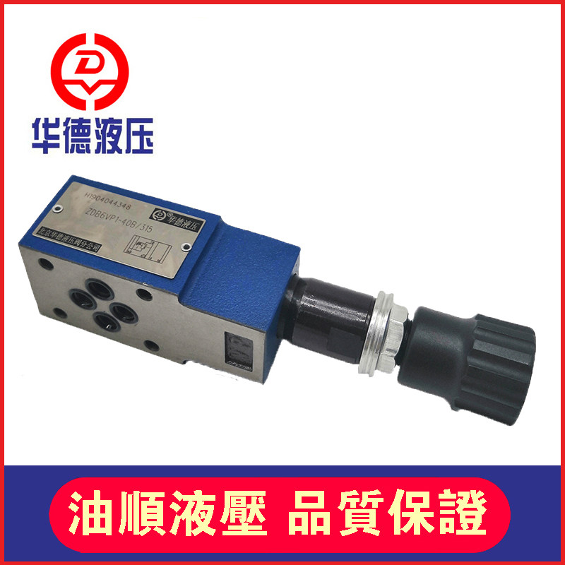Beijing Huade superimposed overflow valve ZDB6VP1-40B 50 100 200 315