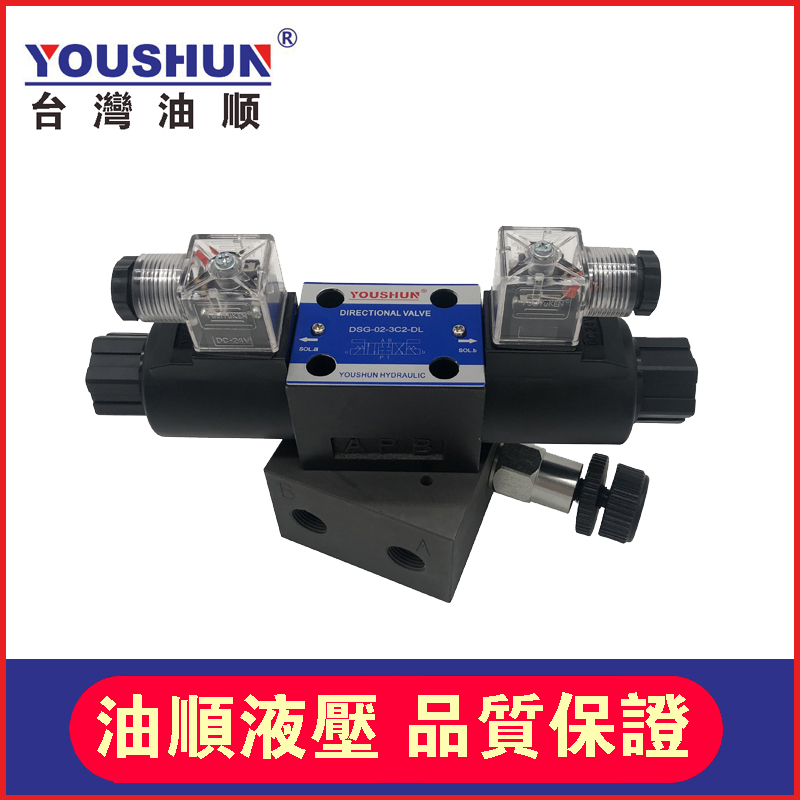 DSG-02 electromagnetic hydraulic valve group single-channel multi-channel hydraulic valve group with plug-in relief valve oil circuit block assembly hydraulic