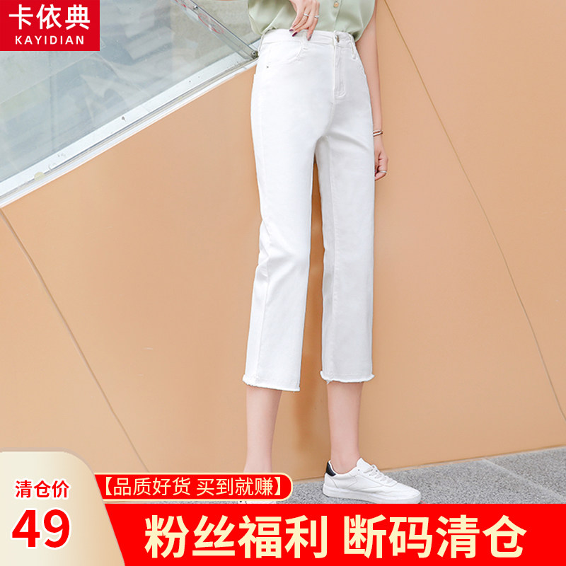 Clearance white straight 8-point pants women's summer thin section 2022 new style thin, tall, small, all-match jeans