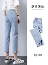 Jeans Woman Summer Thin light color High waist 2022 New open fork loose 8 90% smoke pipe straight cylinder pants