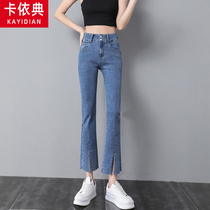 Open Fork Microlao Jeans Women Summer Thin 2022 New high waist display slim horn wide-legged little subgirl pants