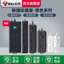Bull Socket Plug-in USB Charging Multifunction Lightning Protection Power Patch Row Multi-Position Wiring Board Black New National Standard