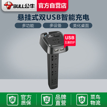 Bull Desk Dongle Socket Desk USB Charging Socket Multifunction Patch Board Overload Protection Vertical Office Inserts