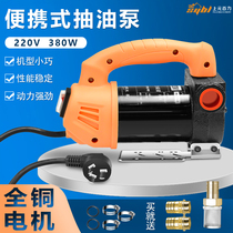 Electric pump Small portable tanker 12v24v220v volt household diesel suction pipe self-priming pump