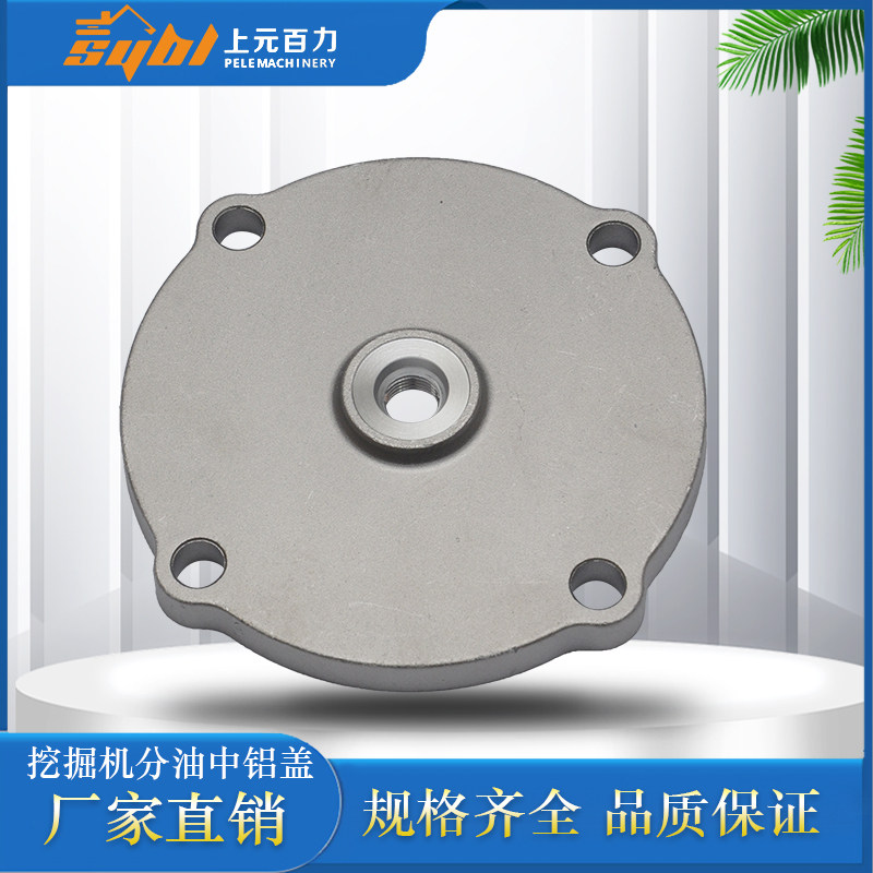 Digger Sub-Oil Aluminum Lid Hopper Hill 200 Hitachi 200 Little Song 200-6 7 8 Hyundai 200 Sumitomo Strangers