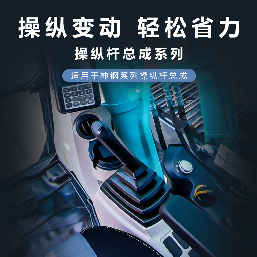 Digger God Steel Manipulative Lever Handle Assembly SK200 210230250 350-6E-8 Strange Hand Accessories