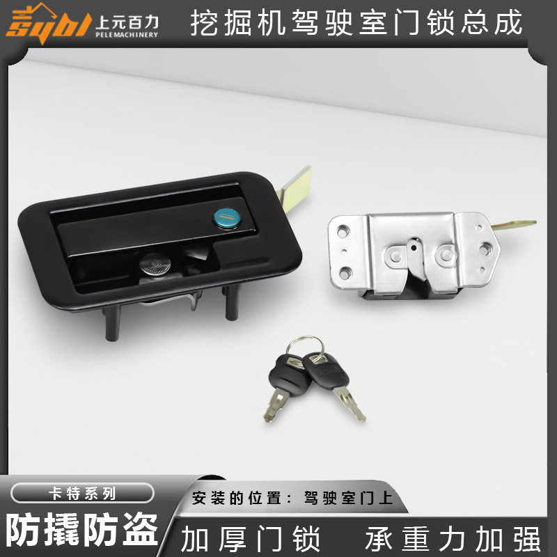 Strange Hand Carter 320B 307308120312315320323 Excavator Cab Door Lock Assembly