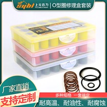 Excavator seal ring O-ring wicker oil seal modern rubber ring Longwork high temperature resistant and rattan repair box