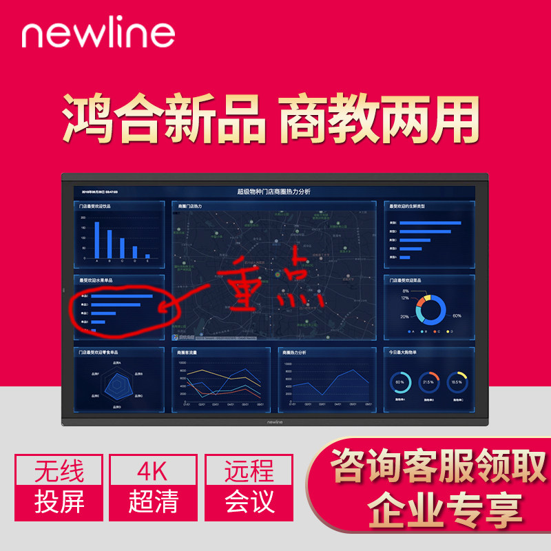 HiteVision Newline Conference Tablet NE Series 55 65 75 86 Inch Video Conferencing Touch Teaching All-in-One Interactive Electronic Whiteboard 4K Multimedia Office Smart Touch Screen