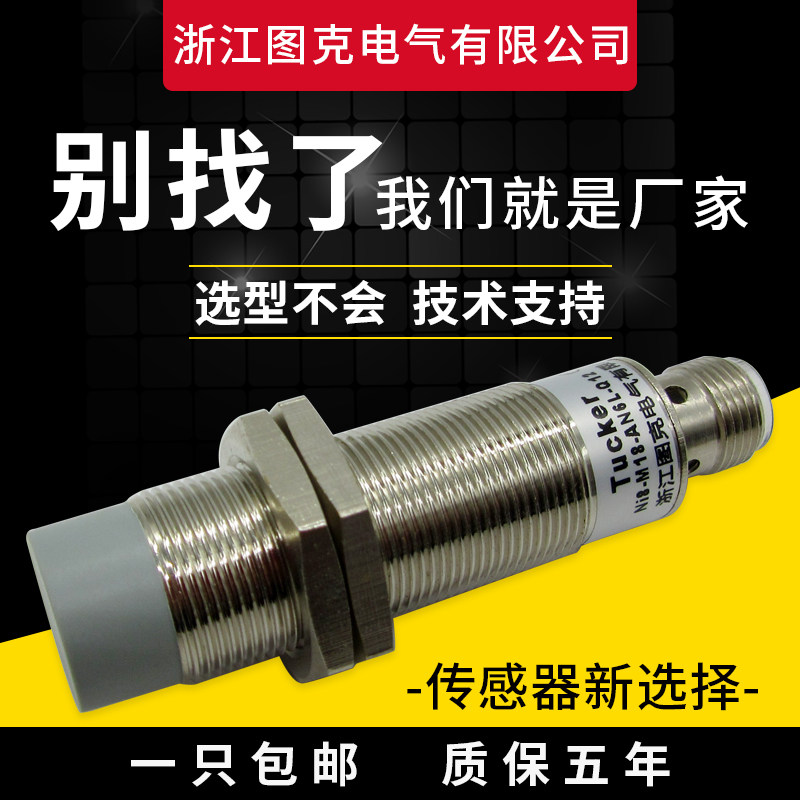 Air connector Quick-insert metal proximity switch Ni8-M18-AN6L-Q12 Sensors NPN Often Open Sensing
