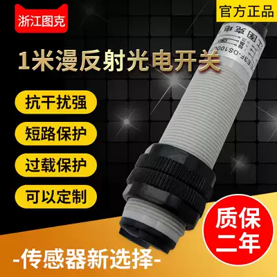1 meter photoelectric switch sensor Three-wire NPN normally open E3F-DS100C1 Diffuse infrared sensor switch