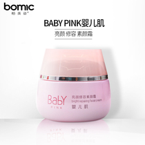 Bermepose baby muscular pregnant woman skin care products bright face and face cream female nude makeup Flawless Cream Flagship Store