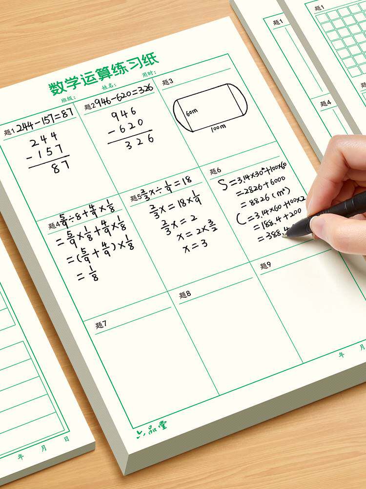 Six Pindu Elementary School Students Partition Math Homework Operational Grass Manuscript Paper b5 Blank Horizontal Vertical Line Panes Alignment Grass Paper Ripping Drafts This Exercise Paper Students Use Eye Care Thickened Plaid Draft Paper-Taobao